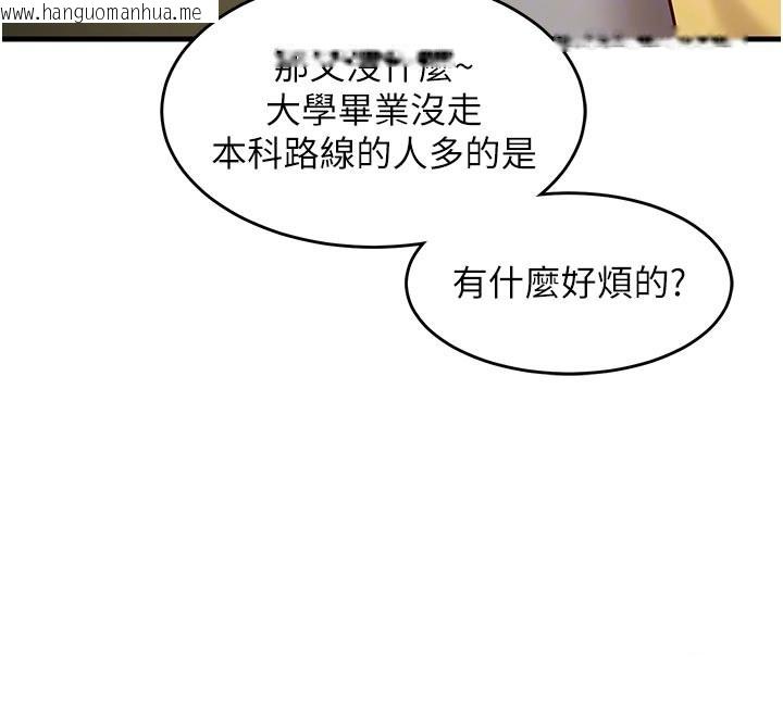 韩国漫画催眠偷心计韩漫_催眠偷心计-第7话-我的「性」灵导师在线免费阅读-韩国漫画-第92张图片