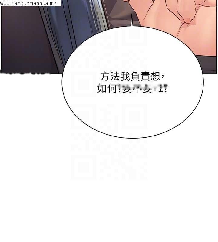 韩国漫画老师的亲密指导韩漫_老师的亲密指导-第90话-与泼辣女的秘密约会在线免费阅读-韩国漫画-第21张图片