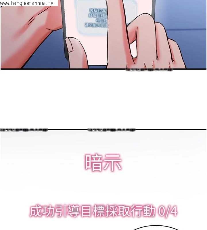 韩国漫画催眠偷心计韩漫_催眠偷心计-第3话-我们在玩角色扮演在线免费阅读-韩国漫画-第145张图片