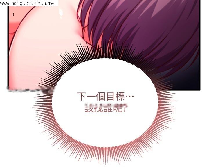 韩国漫画催眠偷心计韩漫_催眠偷心计-第7话-我的「性」灵导师在线免费阅读-韩国漫画-第66张图片