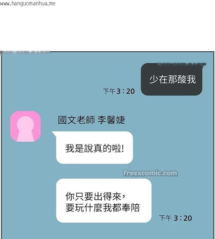 韩国漫画老师的亲密指导韩漫_老师的亲密指导-第90话-与泼辣女的秘密约会在线免费阅读-韩国漫画-第126张图片