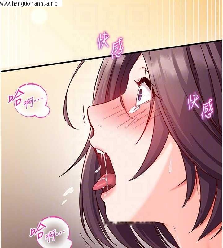 韩国漫画催眠偷心计韩漫_催眠偷心计-第2话-把助教催眠成一条母狗在线免费阅读-韩国漫画-第100张图片