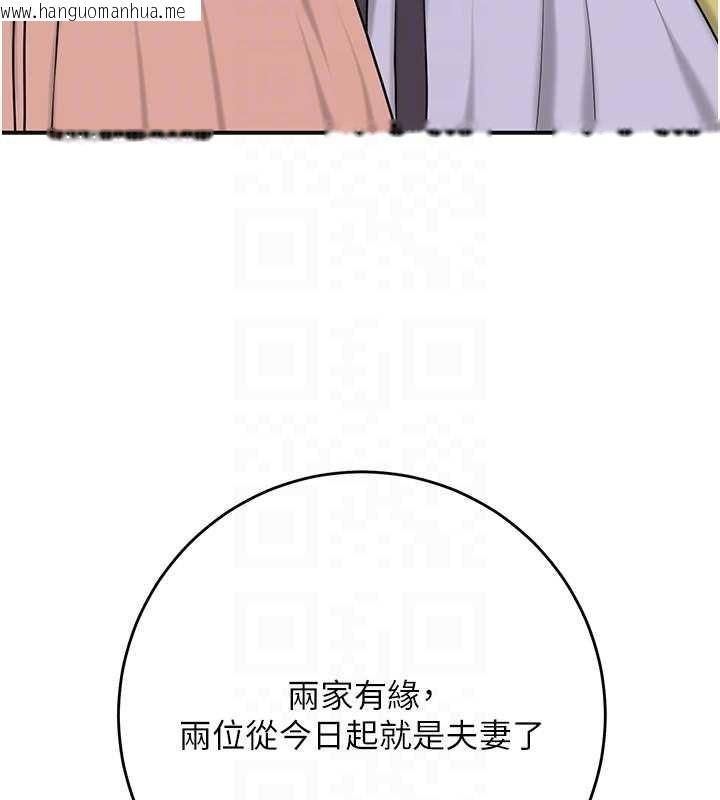 韩国漫画花容湿色:取花点韩漫_花容湿色:取花点-第94话-秋香的大喜之日在线免费阅读-韩国漫画-第122张图片