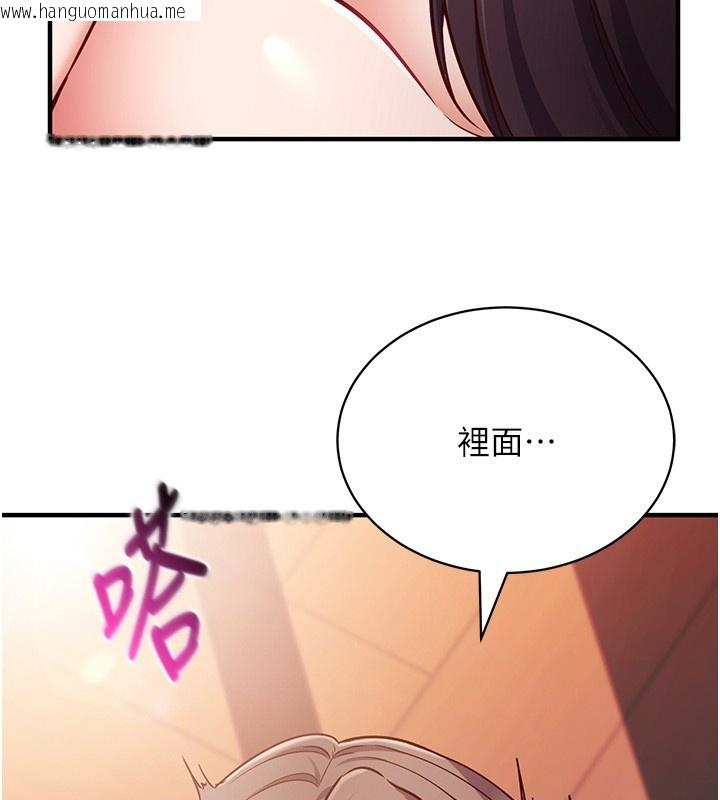 韩国漫画催眠偷心计韩漫_催眠偷心计-第6话-这就是熟成鲍鱼的威力在线免费阅读-韩国漫画-第87张图片