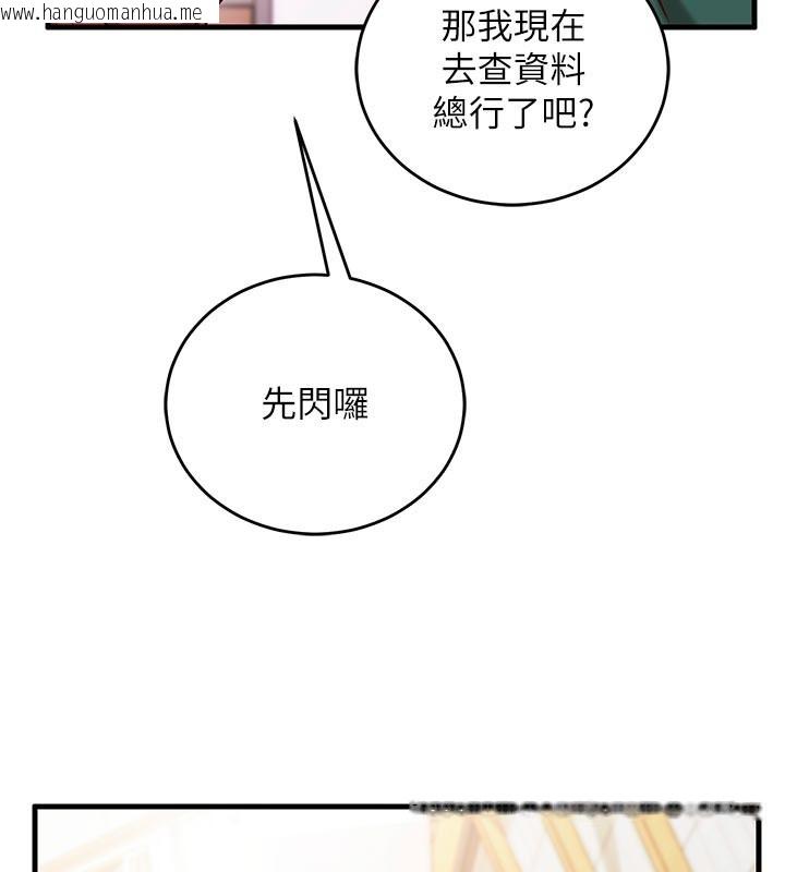 韩国漫画催眠偷心计韩漫_催眠偷心计-第7话-我的「性」灵导师在线免费阅读-韩国漫画-第150张图片