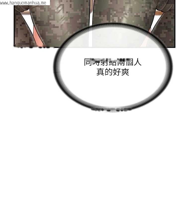 韩国漫画报告女班长:一根突起韩漫_报告女班长:一根突起-第44话-美味的女兵丼在线免费阅读-韩国漫画-第9张图片