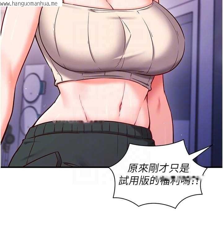 韩国漫画催眠偷心计韩漫_催眠偷心计-第3话-我们在玩角色扮演在线免费阅读-韩国漫画-第125张图片