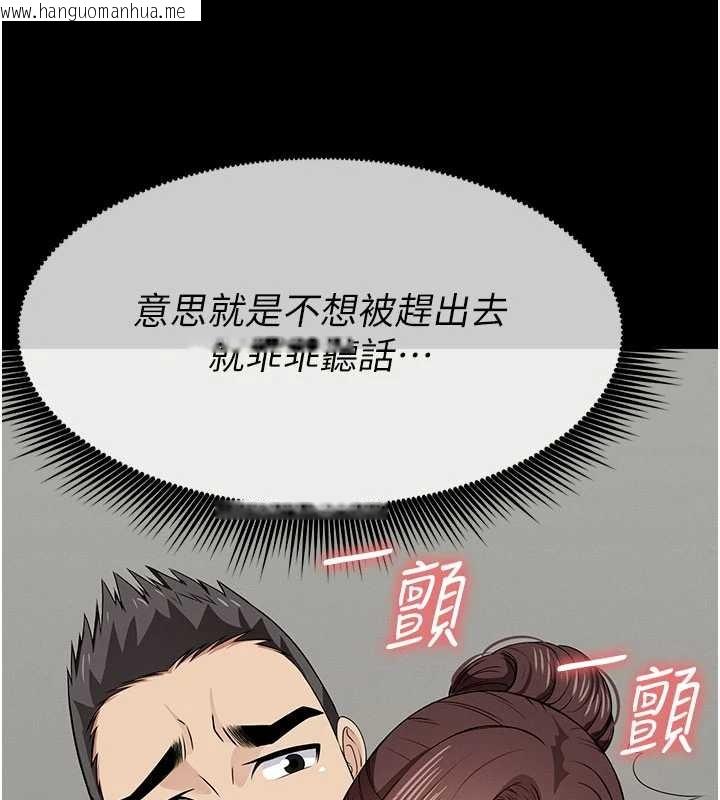 韩国漫画尸变家园:以身相许韩漫_尸变家园:以身相许-第35话-女子本弱，为母则强在线免费阅读-韩国漫画-第138张图片