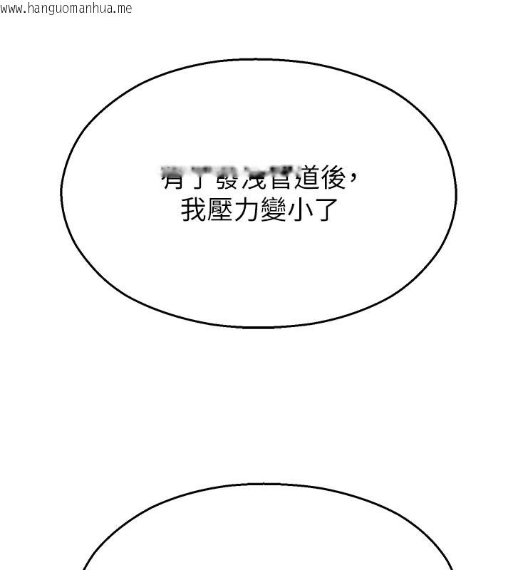 韩国漫画校园禁播角落韩漫_校园禁播角落-第27话-窥视带来的快感在线免费阅读-韩国漫画-第158张图片
