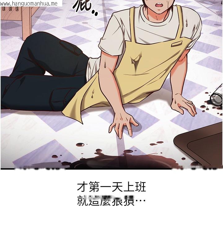 韩国漫画催眠偷心计韩漫_催眠偷心计-第4话-打工遇到极品人妻在线免费阅读-韩国漫画-第58张图片