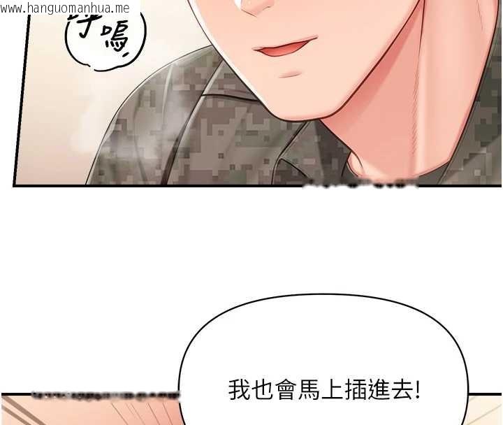 韩国漫画报告女班长:一根突起韩漫_报告女班长:一根突起-第44话-美味的女兵丼在线免费阅读-韩国漫画-第39张图片