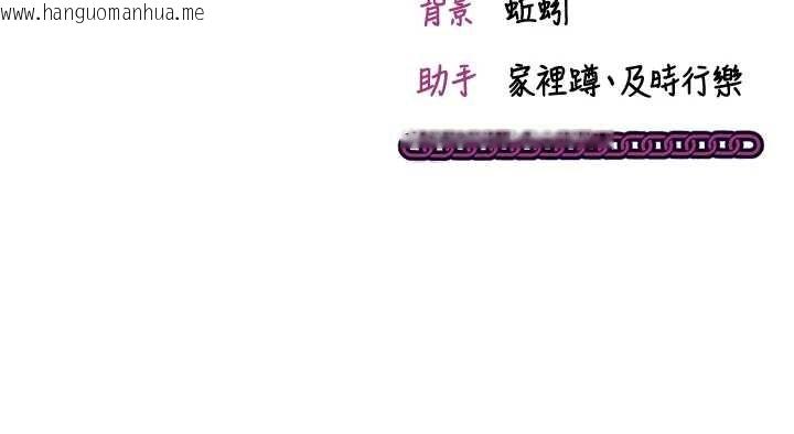 韩国漫画催眠偷心计韩漫_催眠偷心计-第2话-把助教催眠成一条母狗在线免费阅读-韩国漫画-第197张图片