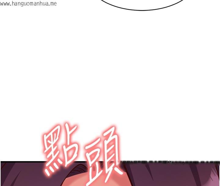 韩国漫画催眠偷心计韩漫_催眠偷心计-第5话-尽情口爆也没关系在线免费阅读-韩国漫画-第139张图片