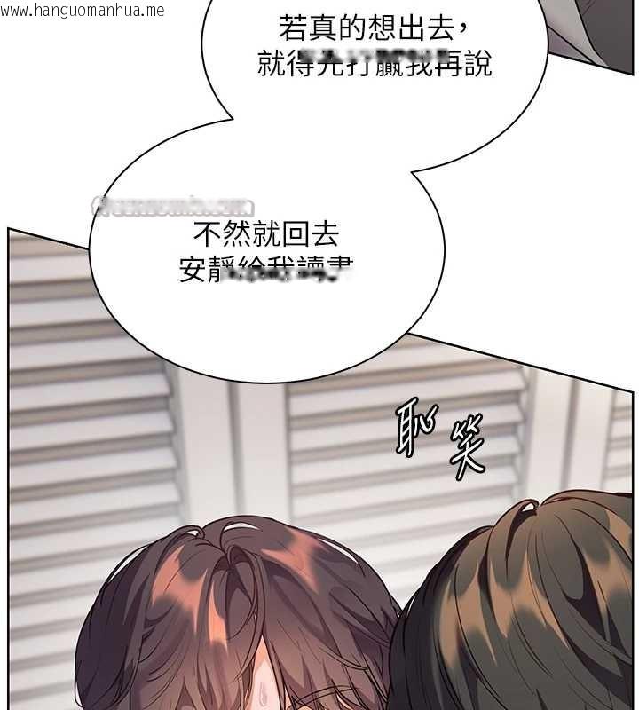韩国漫画老师的亲密指导韩漫_老师的亲密指导-第90话-与泼辣女的秘密约会在线免费阅读-韩国漫画-第140张图片