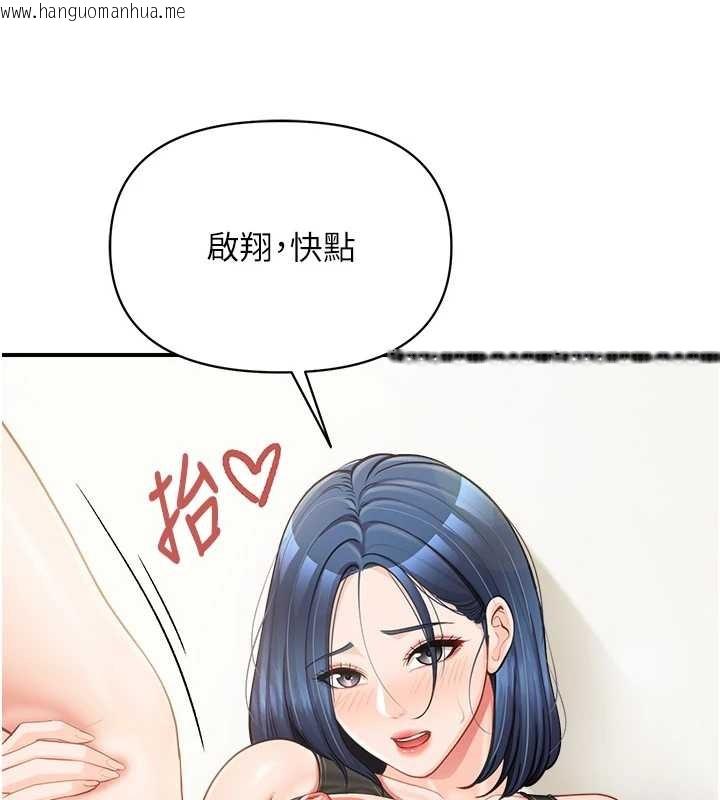 韩国漫画报告女班长:一根突起韩漫_报告女班长:一根突起-第44话-美味的女兵丼在线免费阅读-韩国漫画-第68张图片