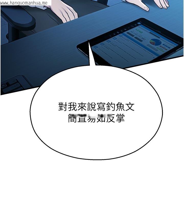 韩国漫画校园禁播角落韩漫_校园禁播角落-第27话-窥视带来的快感在线免费阅读-韩国漫画-第63张图片