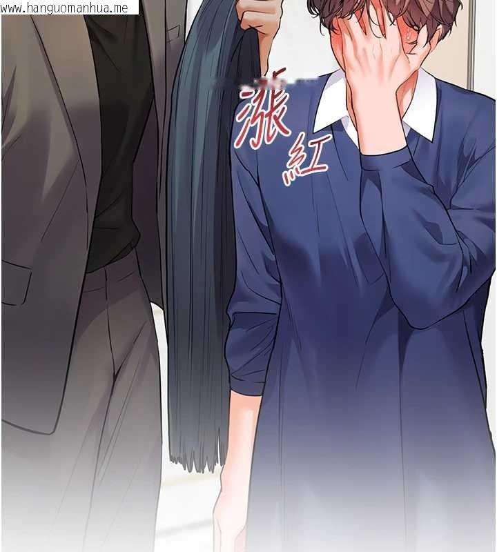 韩国漫画老师的亲密指导韩漫_老师的亲密指导-第90话-与泼辣女的秘密约会在线免费阅读-韩国漫画-第88张图片