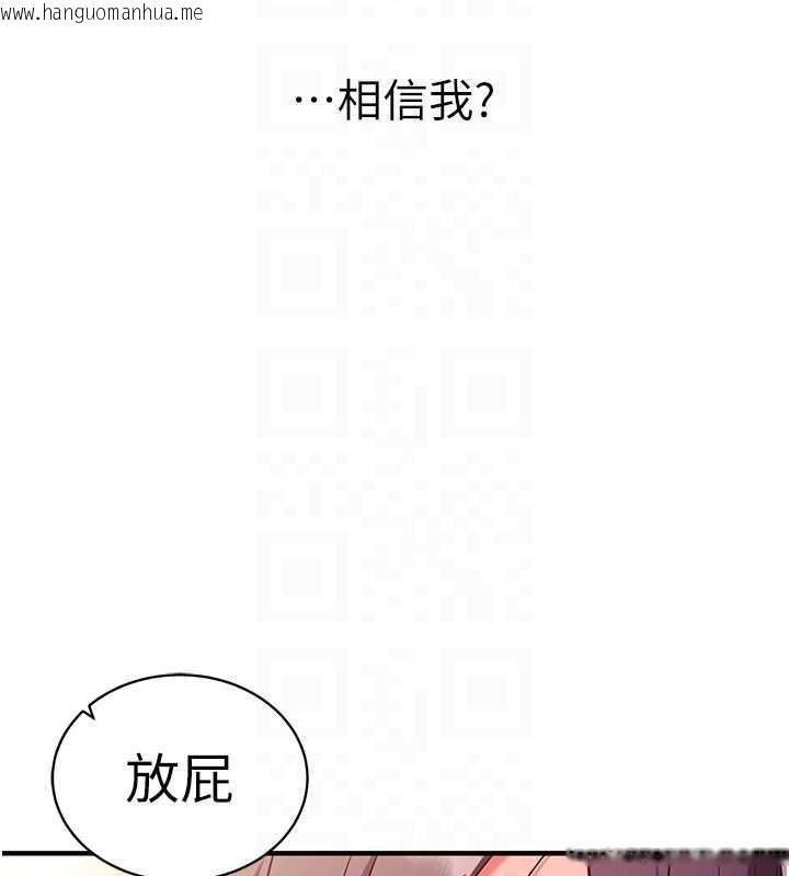 韩国漫画催眠偷心计韩漫_催眠偷心计-第2话-把助教催眠成一条母狗在线免费阅读-韩国漫画-第117张图片