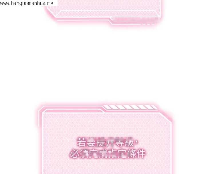 韩国漫画催眠偷心计韩漫_催眠偷心计-第3话-我们在玩角色扮演在线免费阅读-韩国漫画-第122张图片