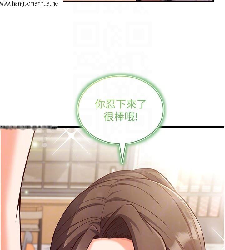 韩国漫画催眠偷心计韩漫_催眠偷心计-第4话-打工遇到极品人妻在线免费阅读-韩国漫画-第64张图片