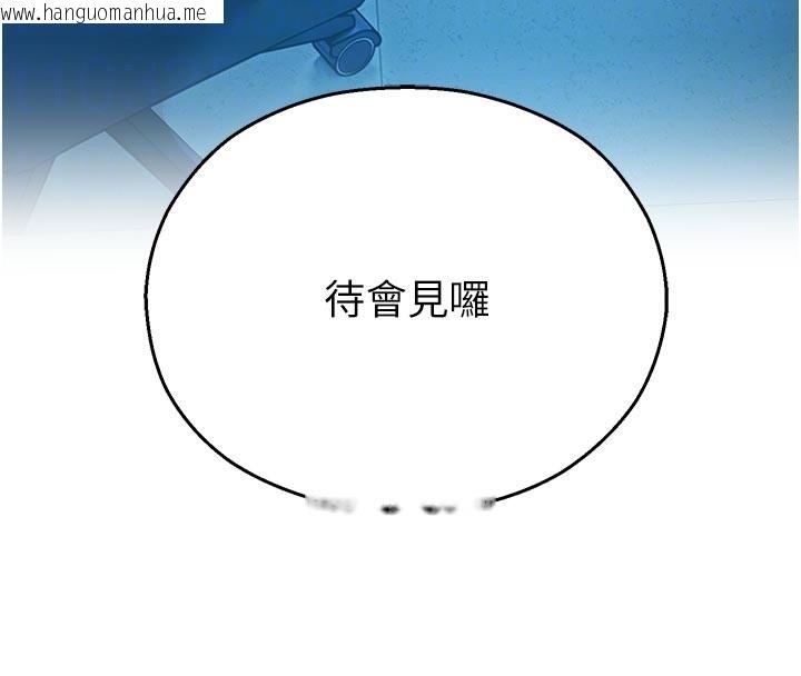 韩国漫画校园禁播角落韩漫_校园禁播角落-第27话-窥视带来的快感在线免费阅读-韩国漫画-第85张图片