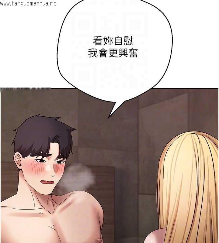 韩国漫画币转人生韩漫_币转人生-第63话-诚实面对自己与欲望在线免费阅读-韩国漫画-第99张图片