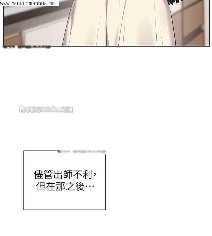 韩国漫画老师的亲密指导韩漫_老师的亲密指导-第90话-与泼辣女的秘密约会在线免费阅读-韩国漫画-第56张图片