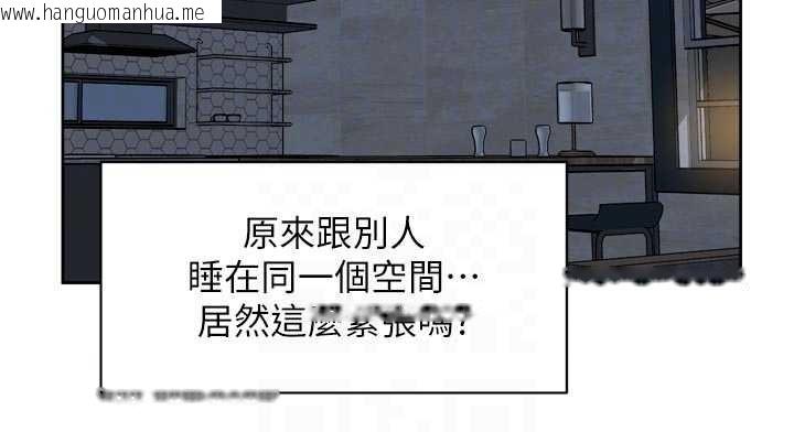 韩国漫画深层洁净达人韩漫_深层洁净达人-第54话-你是我的助眠神器在线免费阅读-韩国漫画-第63张图片