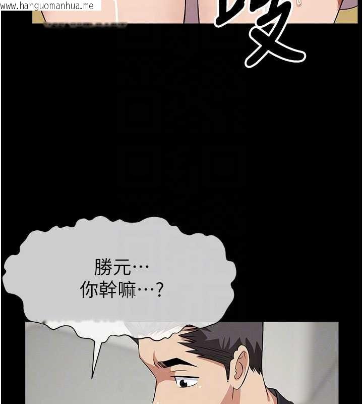 韩国漫画尸变家园:以身相许韩漫_尸变家园:以身相许-第35话-女子本弱，为母则强在线免费阅读-韩国漫画-第111张图片