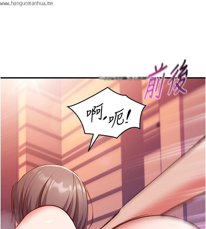 韩国漫画催眠偷心计韩漫_催眠偷心计-第6话-这就是熟成鲍鱼的威力在线免费阅读-韩国漫画-第162张图片
