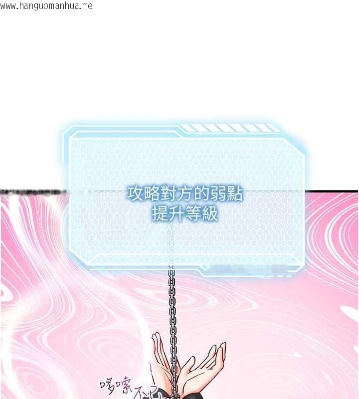 韩国漫画催眠偷心计韩漫_催眠偷心计-第3话-我们在玩角色扮演在线免费阅读-韩国漫画-第149张图片