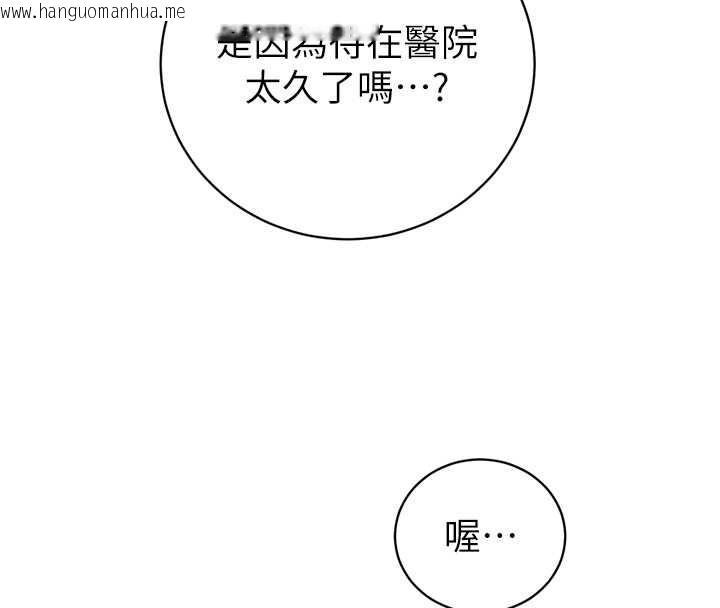 韩国漫画暴君会长的娇媳们韩漫_暴君会长的娇媳们-第30话-三媳妇的手技在线免费阅读-韩国漫画-第23张图片