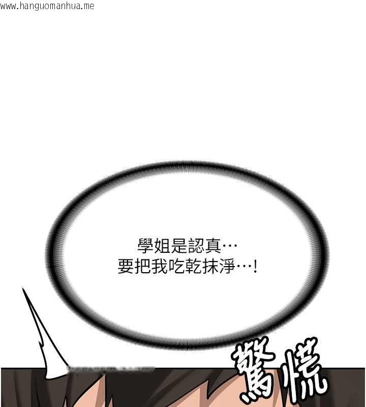 韩国漫画新生老司机韩漫_新生老司机-第25话-终于和学姐上「床」了在线免费阅读-韩国漫画-第106张图片