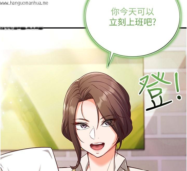 韩国漫画催眠偷心计韩漫_催眠偷心计-第4话-打工遇到极品人妻在线免费阅读-韩国漫画-第12张图片