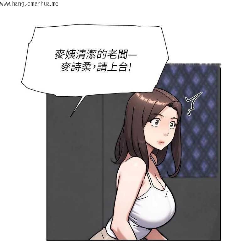 韩国漫画深层洁净达人韩漫_深层洁净达人-第54话-你是我的助眠神器在线免费阅读-韩国漫画-第10张图片