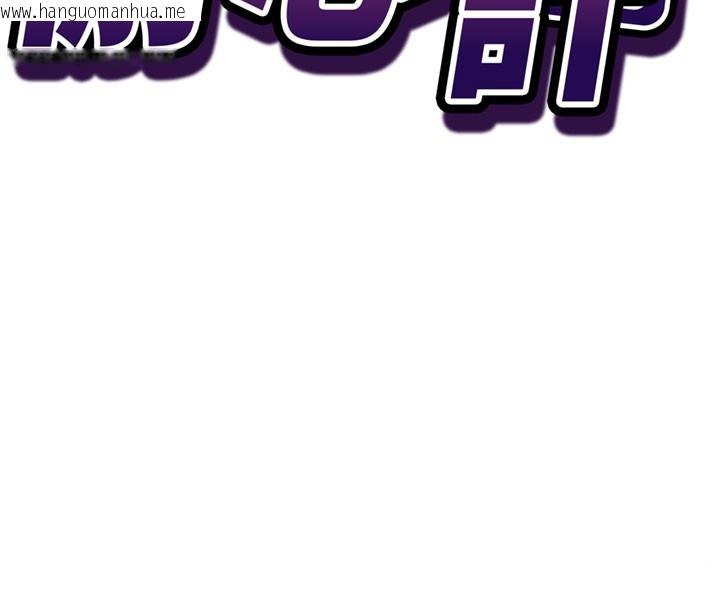 韩国漫画催眠偷心计韩漫_催眠偷心计-第4话-打工遇到极品人妻在线免费阅读-韩国漫画-第16张图片