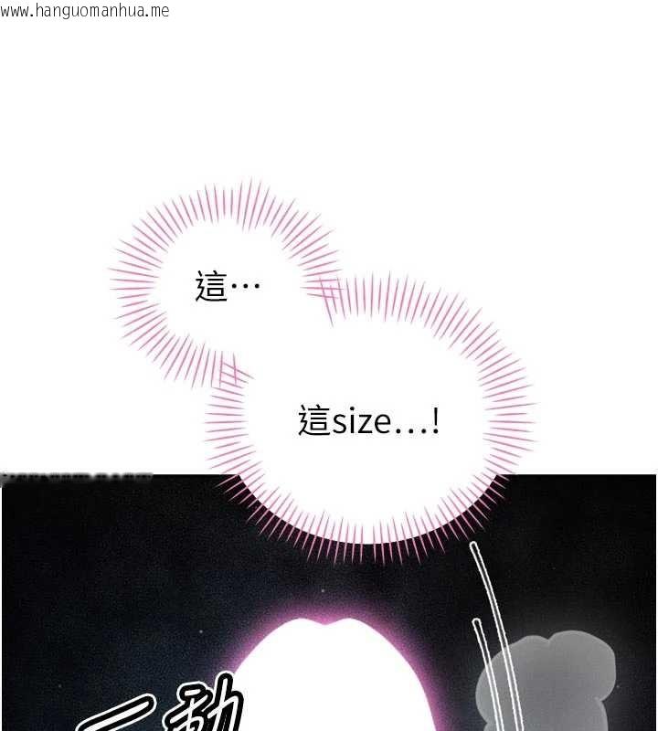 韩国漫画暴君会长的娇媳们韩漫_暴君会长的娇媳们-第30话-三媳妇的手技在线免费阅读-韩国漫画-第72张图片