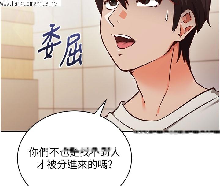 韩国漫画催眠偷心计韩漫_催眠偷心计-第4话-打工遇到极品人妻在线免费阅读-韩国漫画-第90张图片