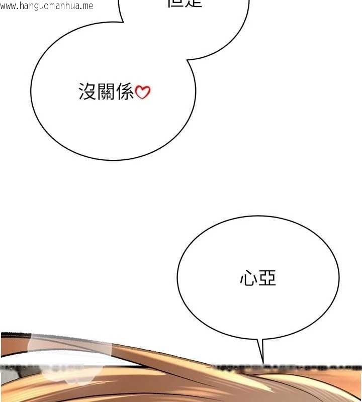 韩国漫画暴君会长的娇媳们韩漫_暴君会长的娇媳们-第30话-三媳妇的手技在线免费阅读-韩国漫画-第117张图片