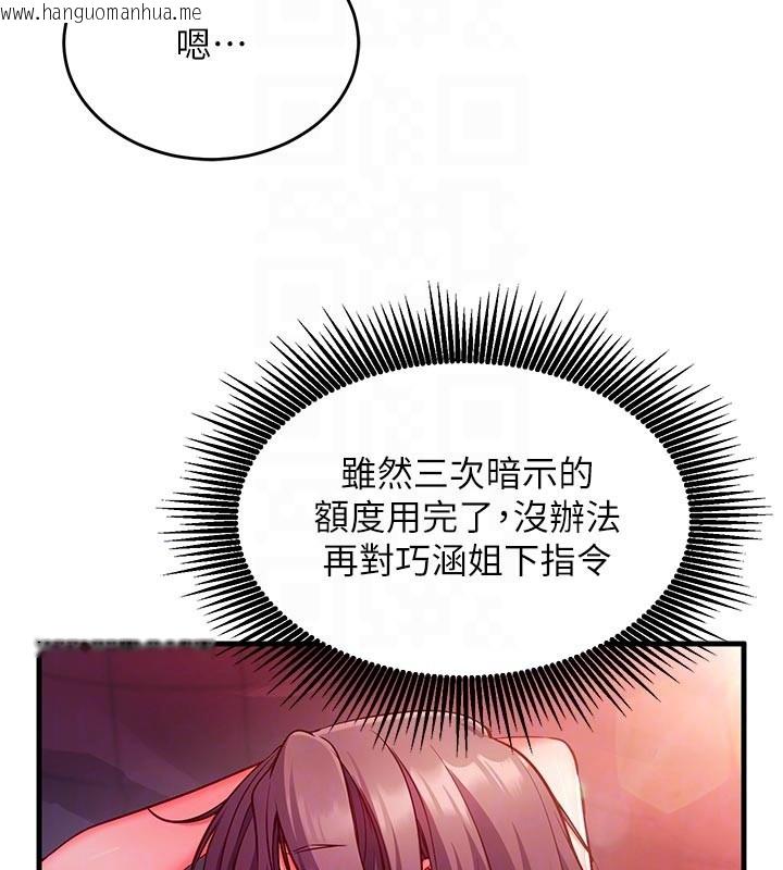 韩国漫画催眠偷心计韩漫_催眠偷心计-第7话-我的「性」灵导师在线免费阅读-韩国漫画-第62张图片