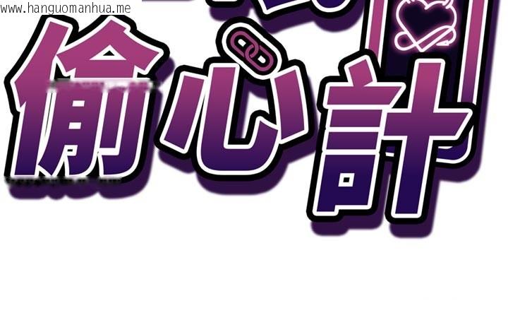 韩国漫画催眠偷心计韩漫_催眠偷心计-第5话-尽情口爆也没关系在线免费阅读-韩国漫画-第15张图片