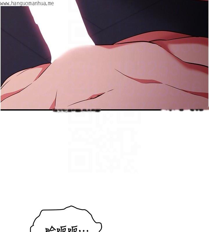 韩国漫画催眠偷心计韩漫_催眠偷心计-第6话-这就是熟成鲍鱼的威力在线免费阅读-韩国漫画-第120张图片