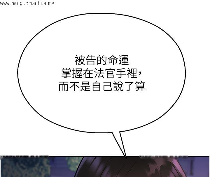 韩国漫画校园禁播角落韩漫_校园禁播角落-第27话-窥视带来的快感在线免费阅读-韩国漫画-第161张图片