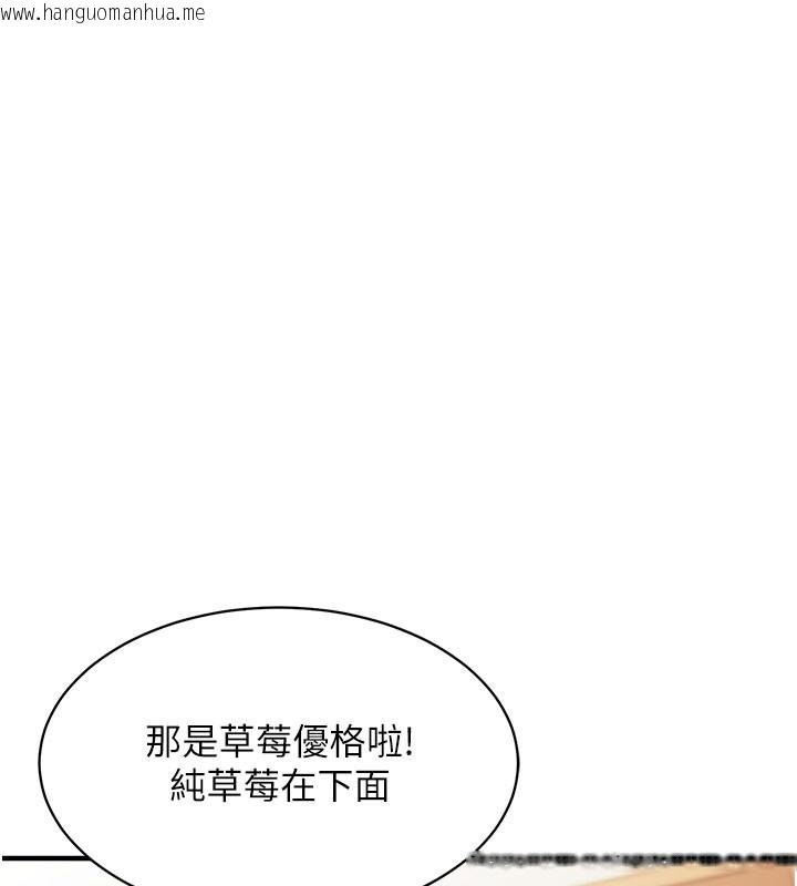 韩国漫画催眠偷心计韩漫_催眠偷心计-第4话-打工遇到极品人妻在线免费阅读-韩国漫画-第27张图片
