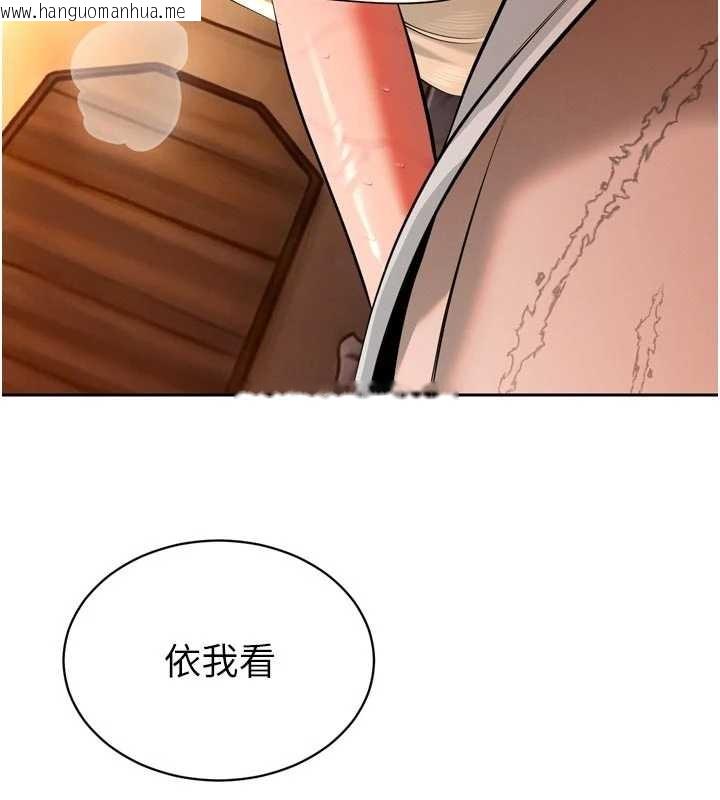 韩国漫画暴君会长的娇媳们韩漫_暴君会长的娇媳们-第30话-三媳妇的手技在线免费阅读-韩国漫画-第81张图片