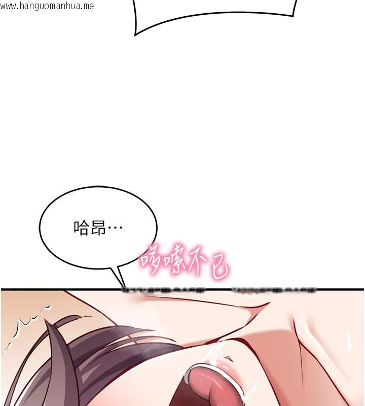 韩国漫画催眠偷心计韩漫_催眠偷心计-第5话-尽情口爆也没关系在线免费阅读-韩国漫画-第88张图片