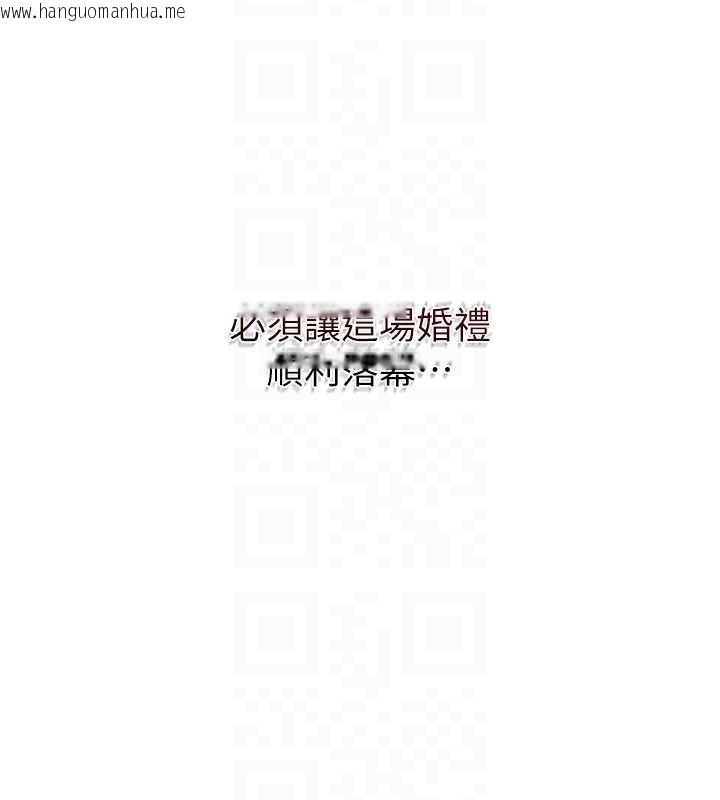 韩国漫画花容湿色:取花点韩漫_花容湿色:取花点-第94话-秋香的大喜之日在线免费阅读-韩国漫画-第114张图片