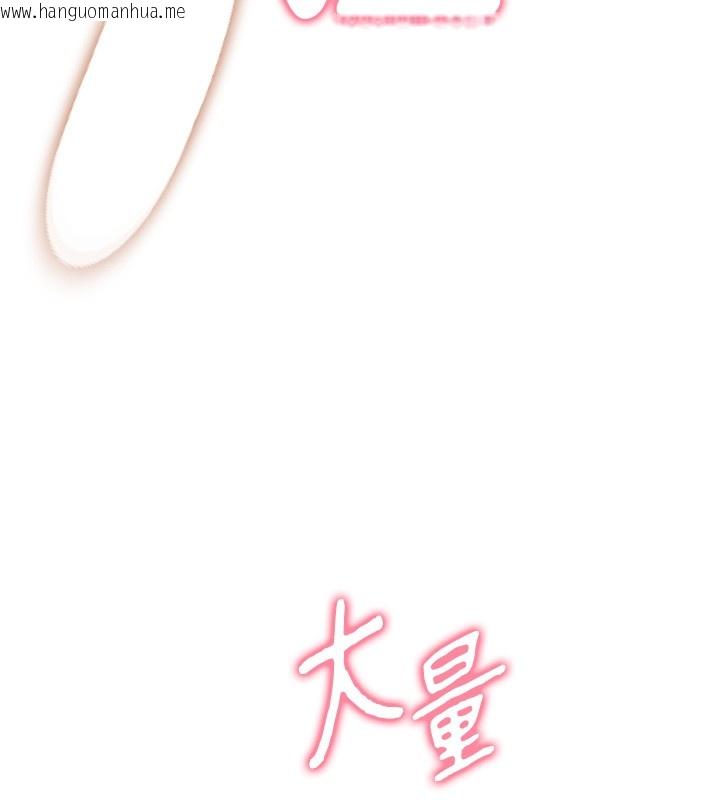 韩国漫画催眠偷心计韩漫_催眠偷心计-第6话-这就是熟成鲍鱼的威力在线免费阅读-韩国漫画-第5张图片