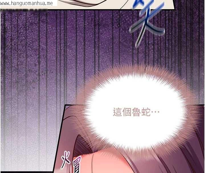 韩国漫画催眠偷心计韩漫_催眠偷心计-第2话-把助教催眠成一条母狗在线免费阅读-韩国漫画-第61张图片