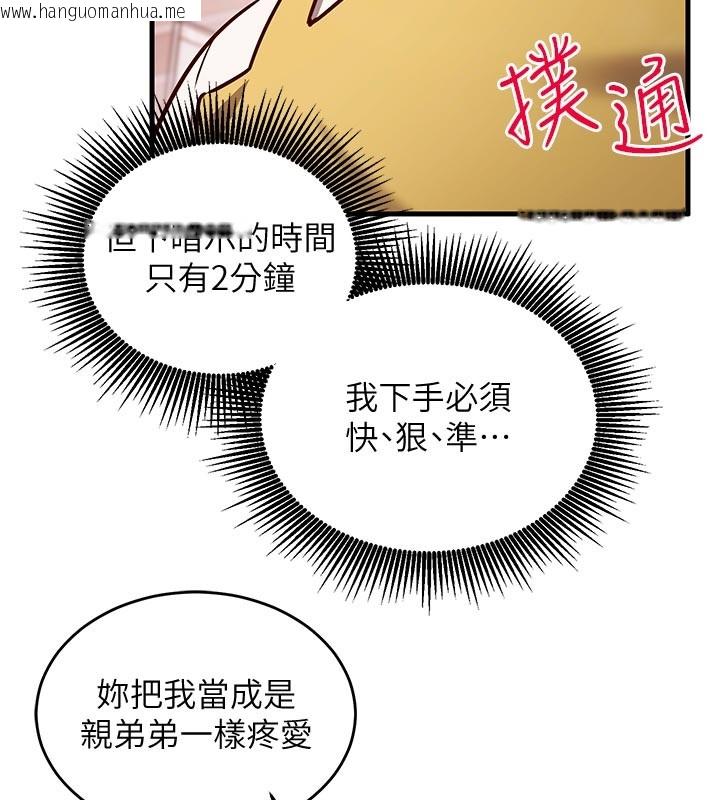 韩国漫画催眠偷心计韩漫_催眠偷心计-第7话-我的「性」灵导师在线免费阅读-韩国漫画-第122张图片